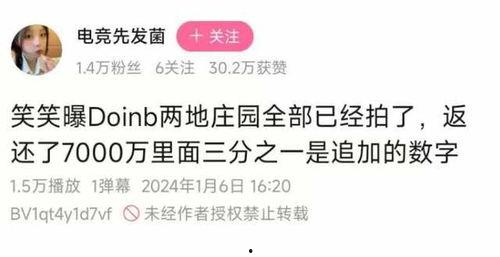 大b最新爆料,最新爆料背后的惊人真相